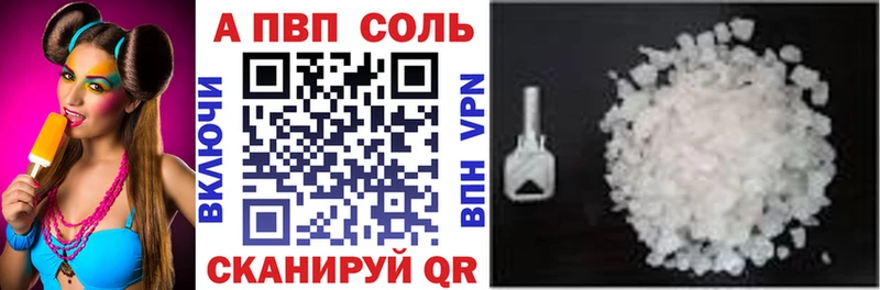 Alpha PVP мука купить наркоту Бородино