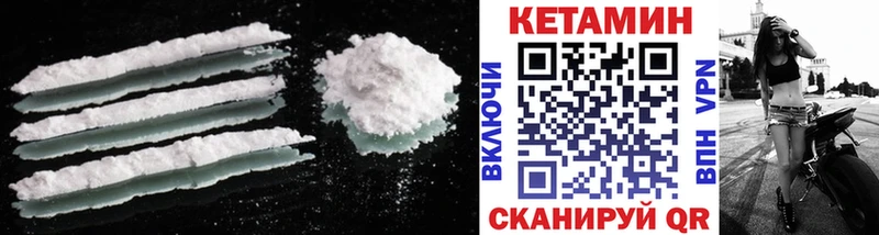 Кетамин ketamine  ссылка на мегу маркетплейс  Бородино 