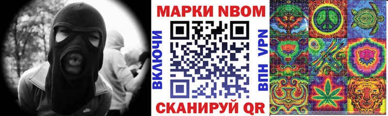 Марки NBOMe 1,8мг  Бородино 